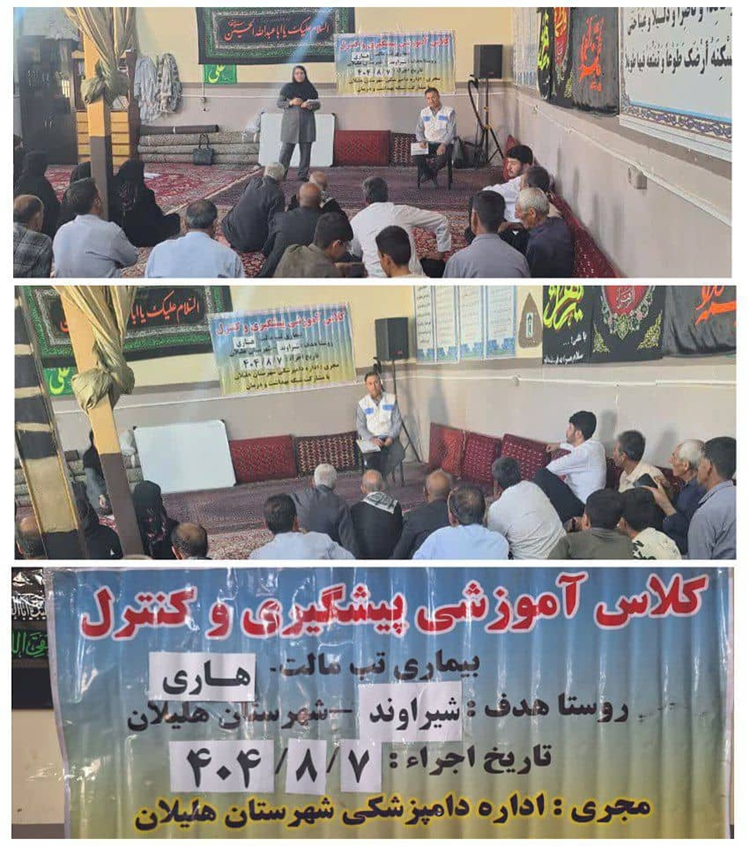 برگزاری دوره آموزشی بیماری‌های تب مالت و هاری در شهرستان هلیلان